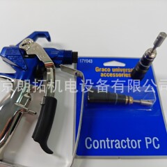 越境EC 390 395 490 495 エアレススプレーヤー スプレーガンアクセサリー 17Y297 ソケット修理キット