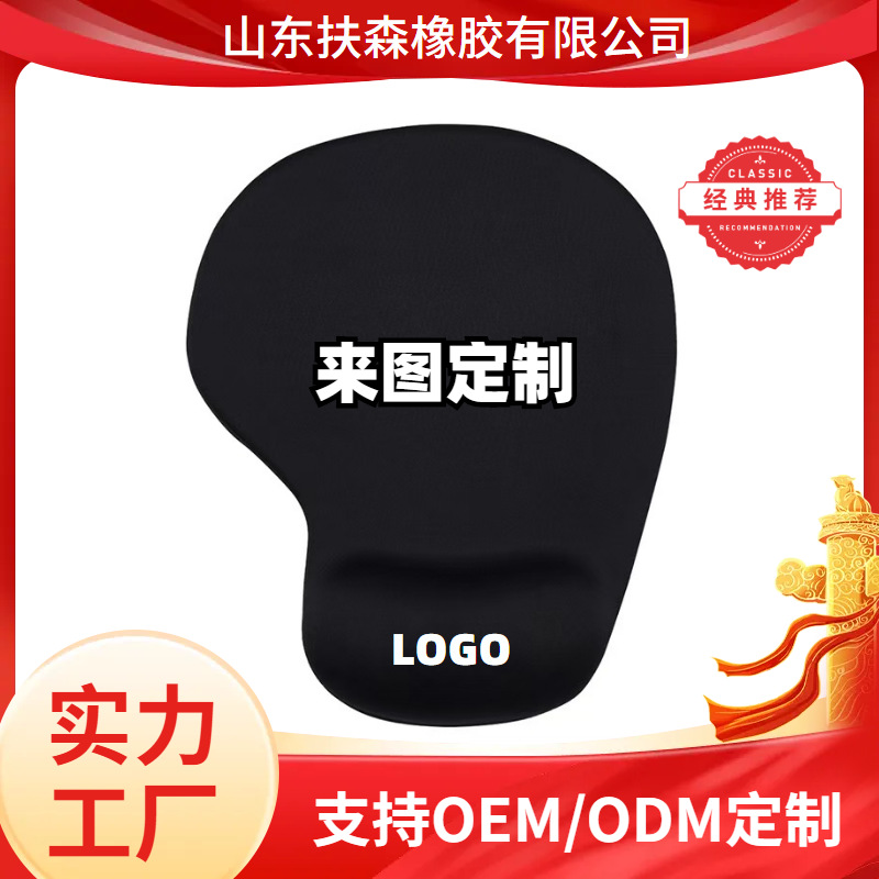 Silicone muñeca almohadilla de ratón PU base EVA computadora de oficina memoria esponja almohadilla de teclado para dibujo personalizado fuente fabricante