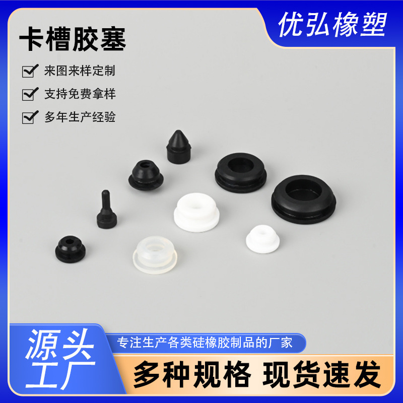PVC ゴム栓シリコンプラグシールソリッドプラグ T 字型防水ゴムプラグ高温耐性中空食品グレードのシリコンプラグ|undefined