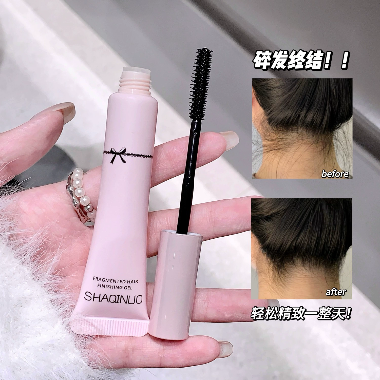 SHAQINUO Гель для отделки волос анти-вьющиеся
