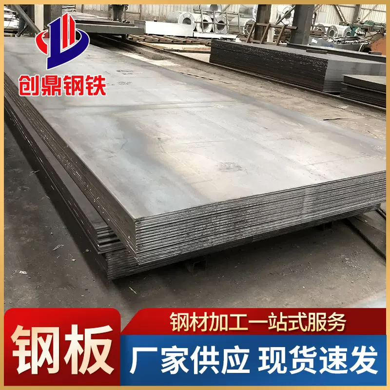 广东热轧碳钢板开平中厚钢黑铁板切割钢材加工折弯铺路板切割加工