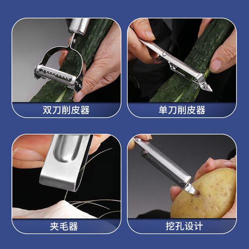 Potato peeler multifunctional three-in-one pig hair clip peeling knife three-piece set stainless steel multi-purpose gadget