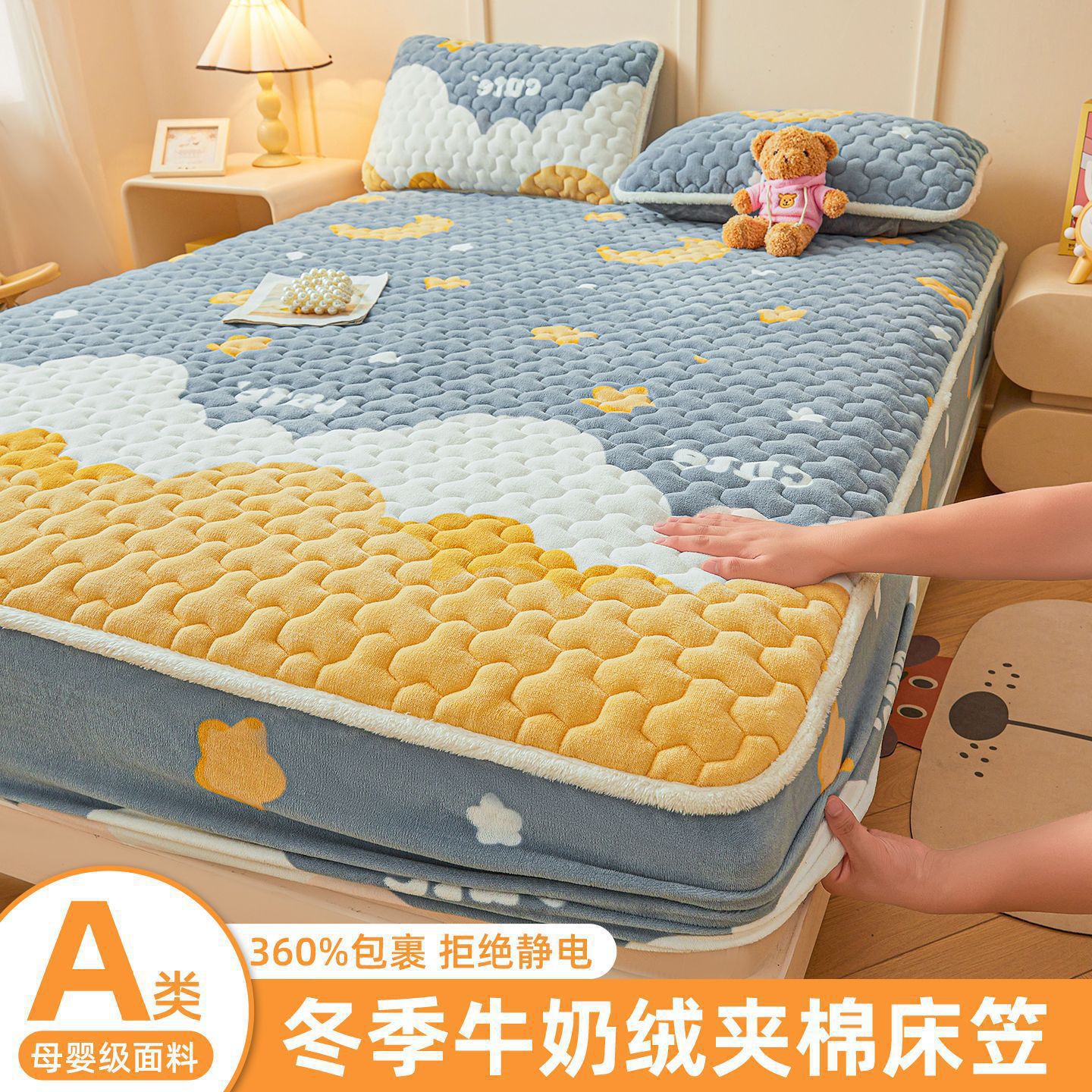 Class a Thickeneded Milk Velvet Bed Bed Sheets Three-Piece Set Winter Warm Fleece-Lined Mattress Protector Quilted Baby Velvet Bedspread