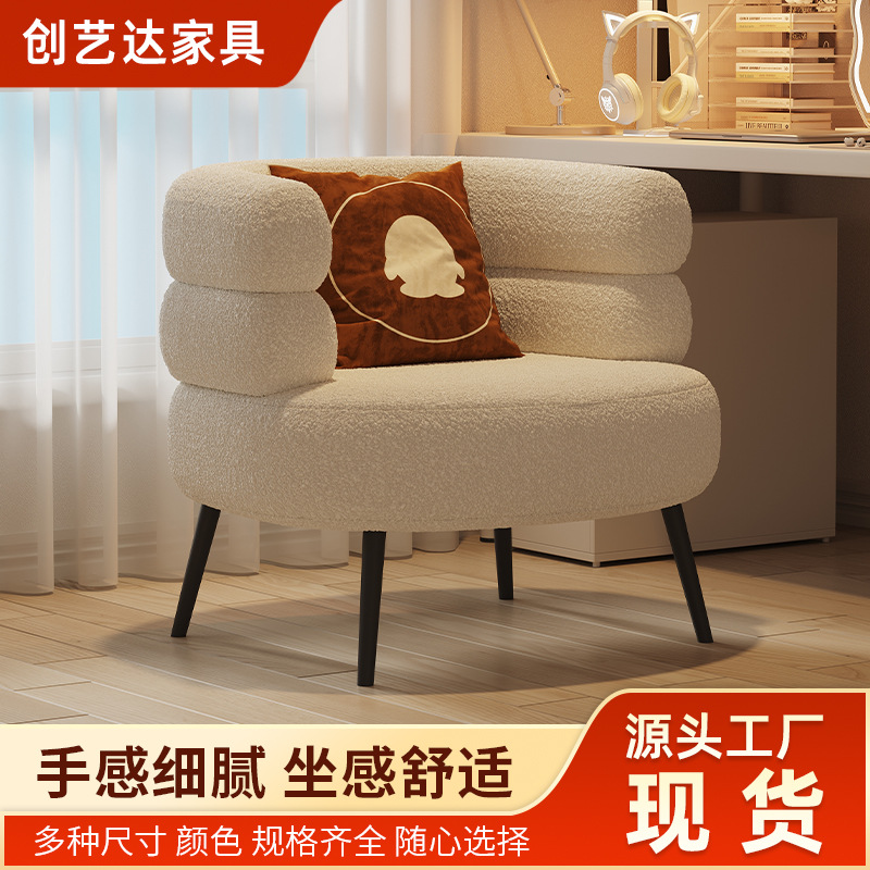 Cross-Border Minimalist Style Lambswool Single Leisure Chair, Comfortable Makeup Chair, Cute Home-Use Small Sofa, Soft-Covered Round Stool