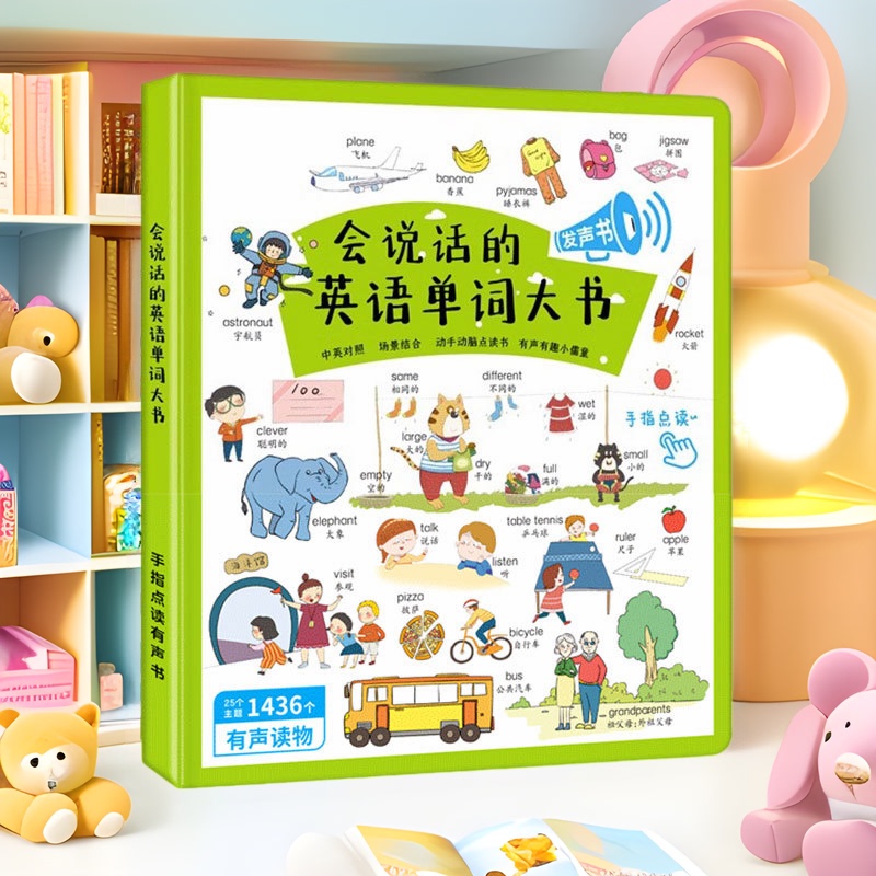 Talking English Word Encyclopedia, Finger Point Reading, Early Education Learning Book, Baby Enlightenment Audio Point Reading