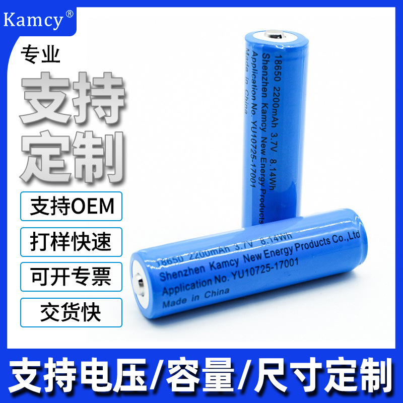 厂家供应18650锂电池2200mAh尖头车灯手电筒电芯充电锂电池