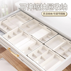 可伸缩收纳盒分隔厨房抽屉内置餐具桌面整理梳妆台化妆品深柜隔板