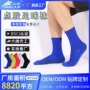 专业中筒儿童加厚运动袜