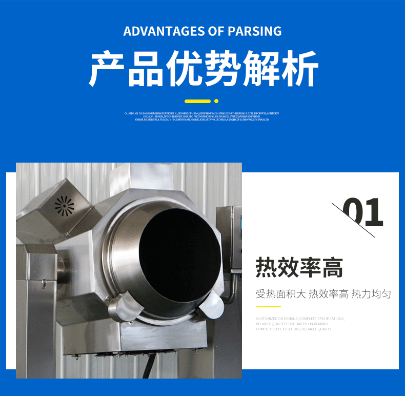 电磁滚筒炒锅详情1_11.gif