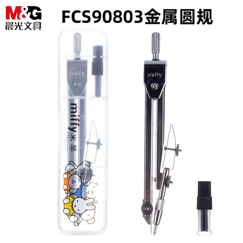 Chenguang FCS90803 ミッフィー メタルコンパス 学生用 描画ツール クラシック定規 鉛芯付き