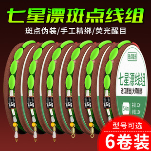 Seven Star float line set suit finished traditional fishing float fishing line float suit full set tied high sensitivity spot