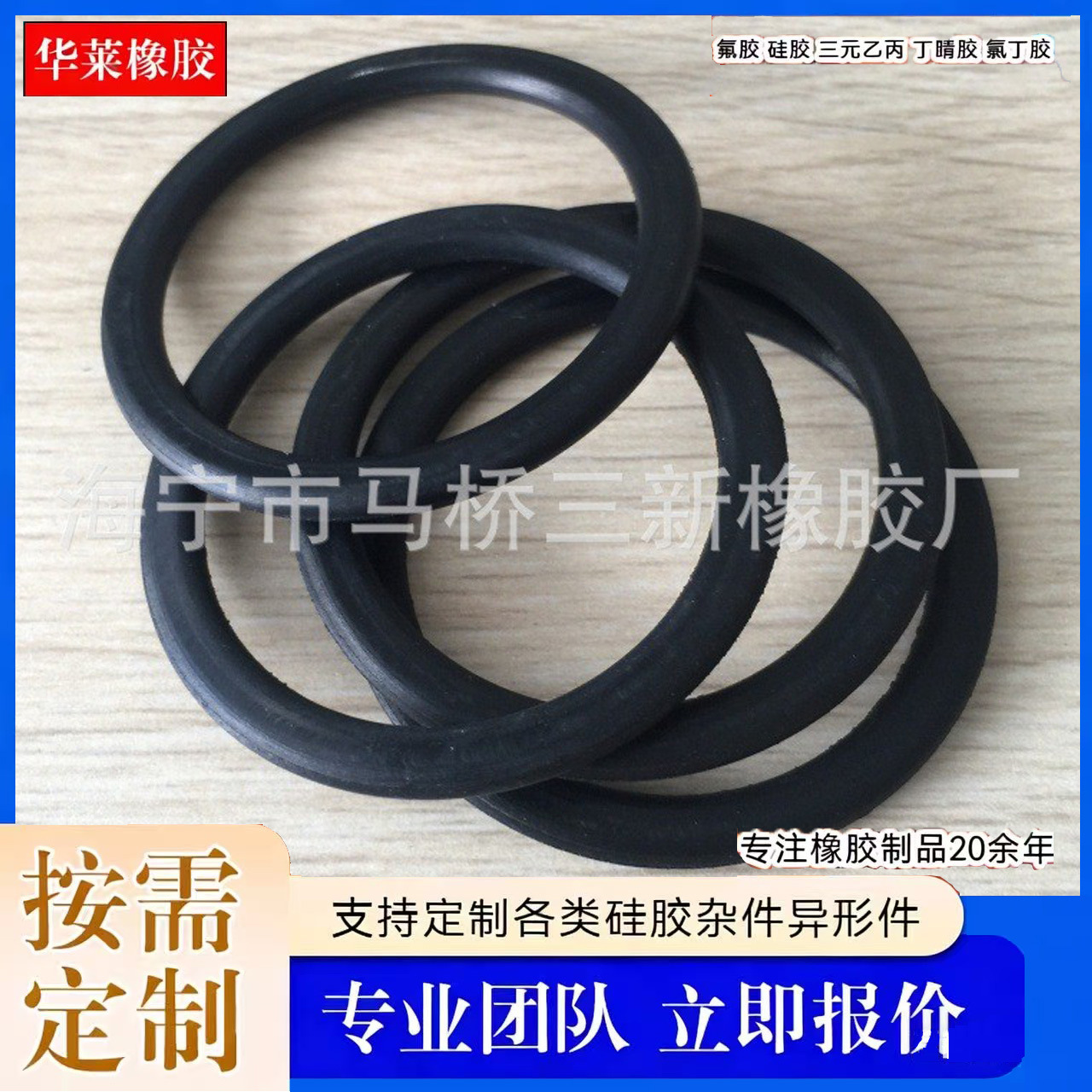 EPDM垫圈 三元胶垫圈 橡胶垫圈 三元乙丙橡胶圈