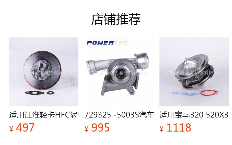 736210 -5009 Car Turbocharger Machine 736210-0009 for Isuzu Jiangling E2