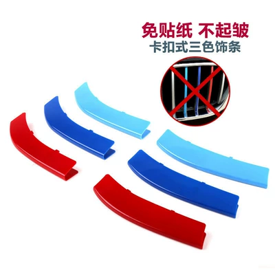 front grille three-color decorative strip | Zhongwang