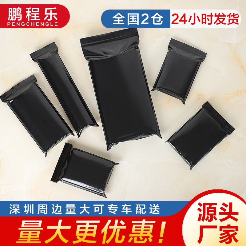 黒色不透明密封プラスチック袋プライバシー包装袋遮光ポケットジッパーバッグ卸売セルフシールバッグ|undefined
