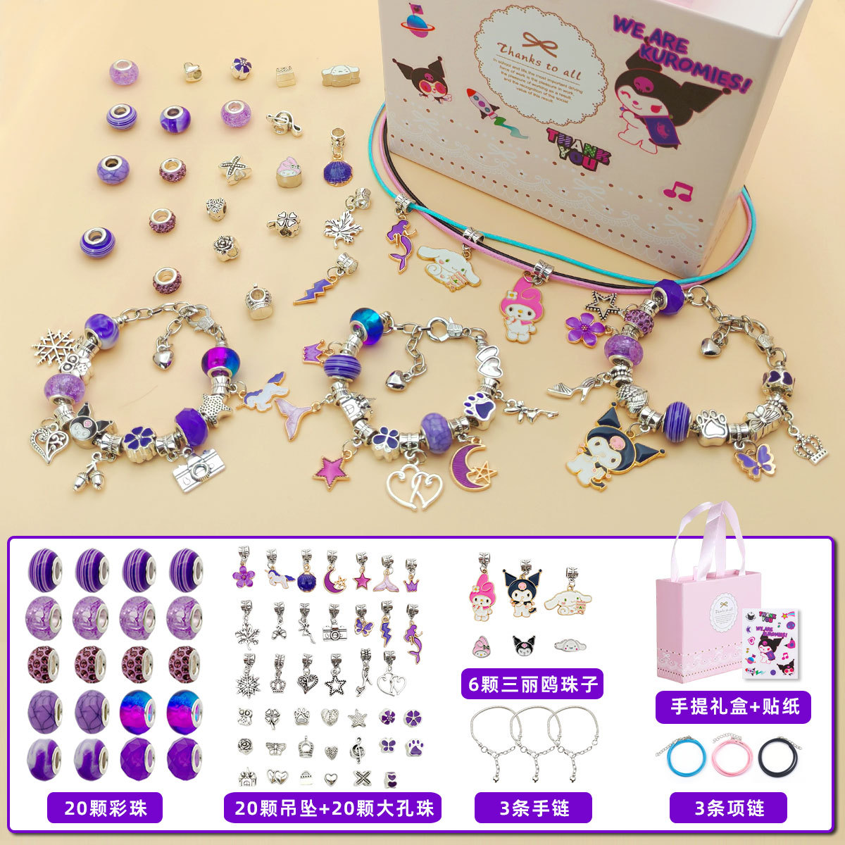 쿠로미 기프트 박스 74개 세트