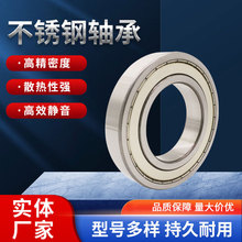 不锈钢轴承S6200 S6201 S6202 S6203 S6204  S6205 机械用轴承
