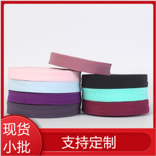 Ribbon 2cm nylon rubber elastic edging belt down jacket cuff folded edging strip 7070 nylon elastic band