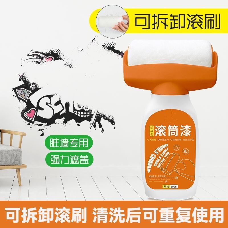 乳胶漆墙面滚筒漆水性多彩墙面漆白色家用修补漆水乳型净味内墙漆