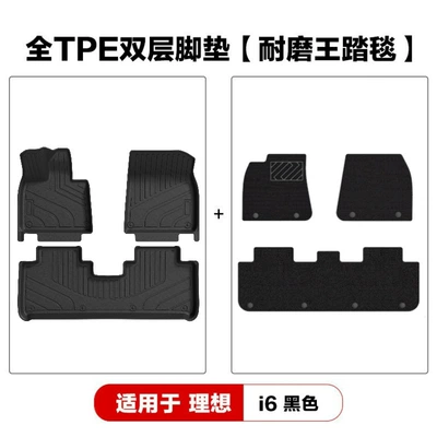 Modelə uyğun ayaqaltı, Suitable for the New Version - 26-models-of-ideal-i6-double-layer-floor-mats