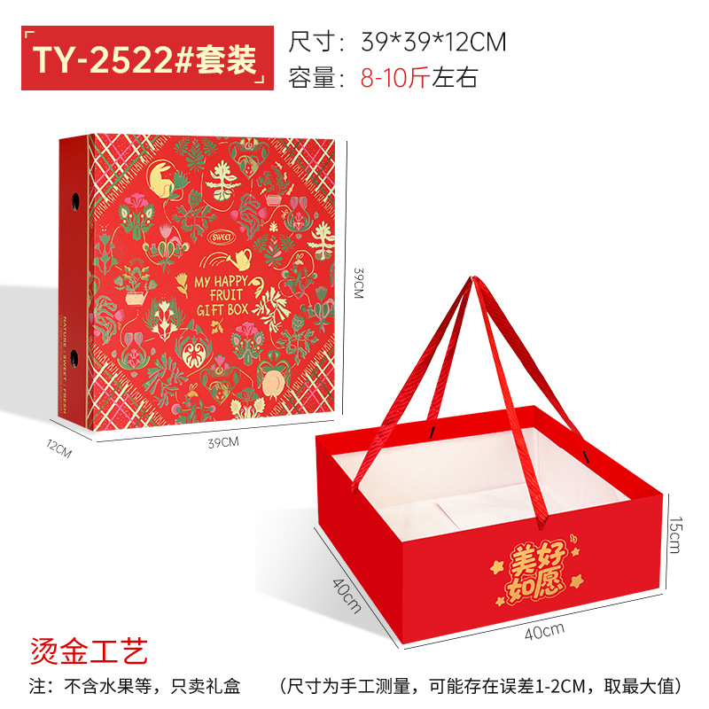 Caja de regalo de estampado de oro general 2522 + bolso; 1 paquete