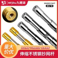 加厚不锈钢抄网杆定位杆多功能杆钓鱼抄网杆摘果器杆伸缩杆鱼叉杆