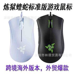 �羳Deathadder Essential�о���˟��z���ߘ�׼���Α�늸����I��