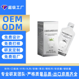 �׷���Ѫ���p���White Tomato Blood Orange Double White Drink