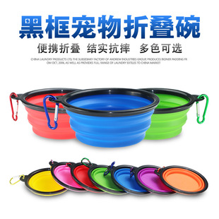 Small size black frame silicone foldable dog bowl snack drinking dog bowl travel pet dog tableware