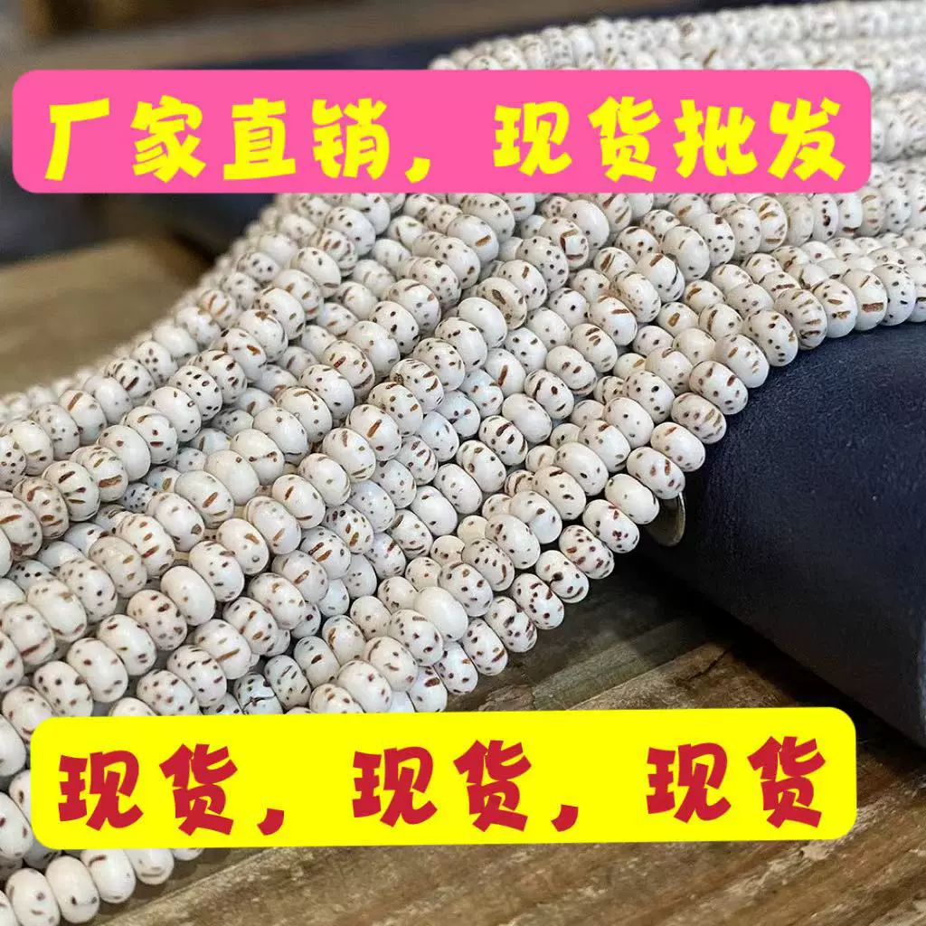 厂家批发海南干磨顺白星月菩提子迷你药片小星月3x5多圈女款手链