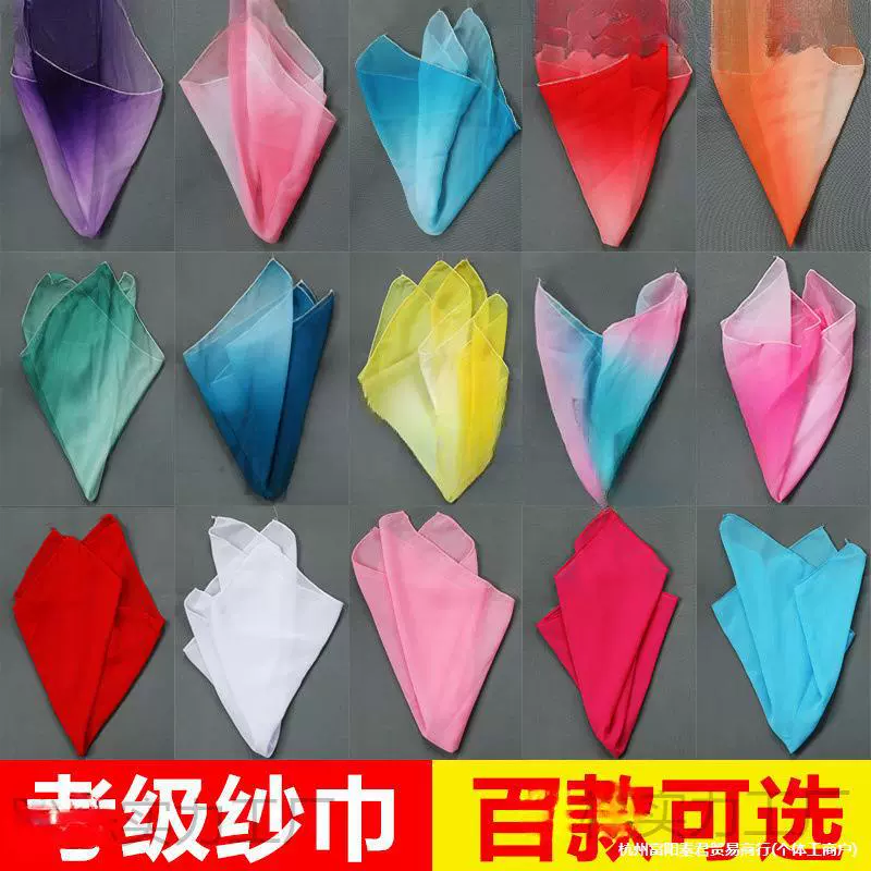 Шифоновый шелковый шарф, танцевальный квадратный шарф, танцевальный носовой платок, носовой платок Янко, реквизит для классического танца, маленький танцевальный квадратный шарф