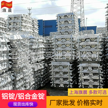 现货供应铝合金锭ZAlSi9Cu2Mg铝锭  铸铝合金铝锭 新能源原料
