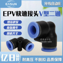 EASUN亿日直通双插EPV4/EPV6/EPV8/EPV10/EPV12/EPV16