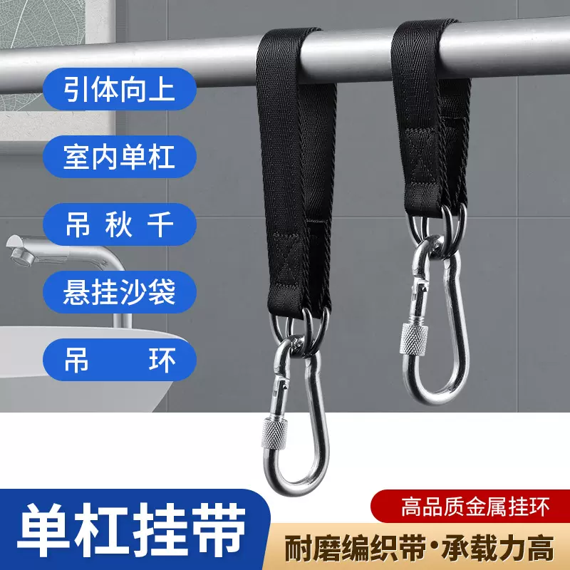 秋千配件吊绳承重带秋千绑带户外吊篮25cm单杠挂带绳子挂钩连接带