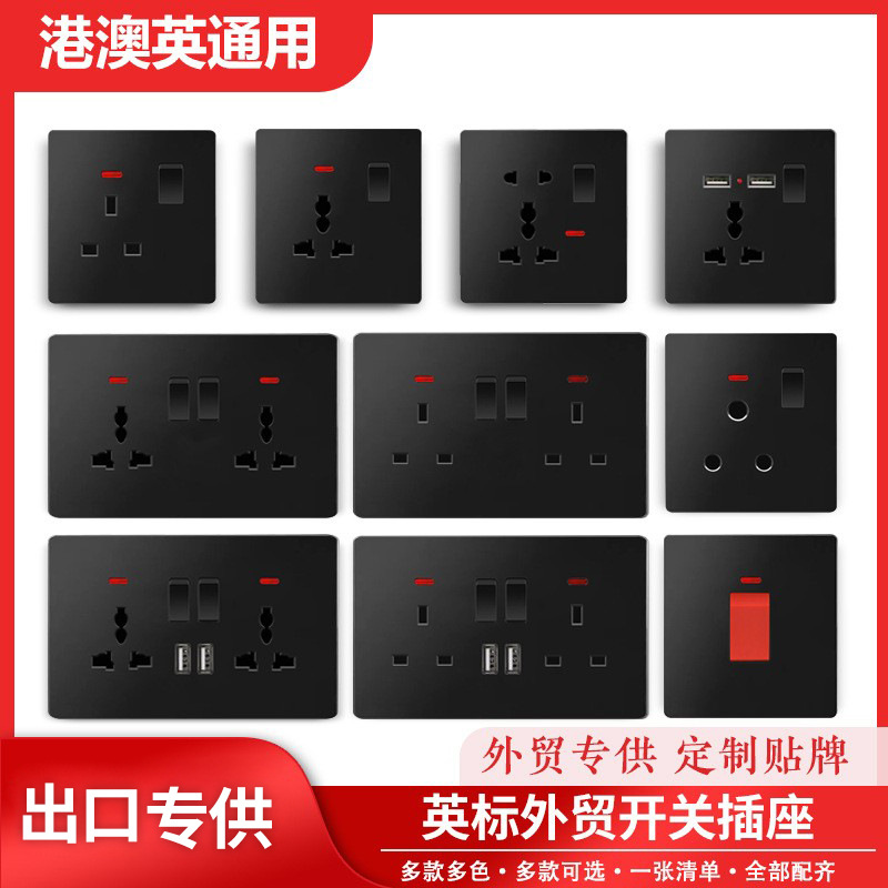出口专供英标开关插座面板86型六孔英规146方三脚英式一开三孔USB