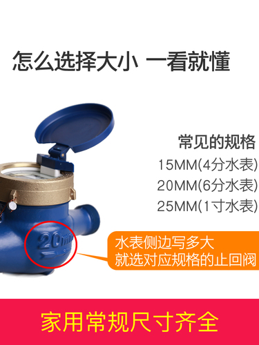 Batch Bosheng water meter front check valve rear self-flowing water valve water stop backflow valve household self-rotating water pipe prevention