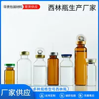 Производитель бутылок Xilin 10 мл 20 мл с сертификатом бутылка Xilin для сублимационной сушки бутылка с реагентом косметическая бутылка Xilin