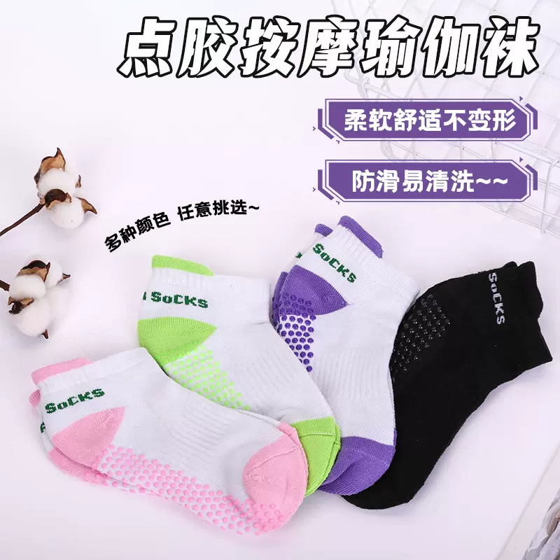 厂家直供点胶按摩瑜伽袜 运动袜女士加厚毛巾船袜防滑袜现货批发