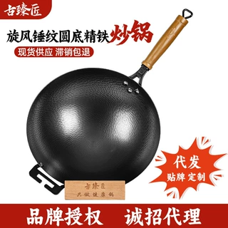 铁锅传统旋风锤纹炒锅家用不易粘锅燃气灶圆底炒菜锅无涂层不易锈