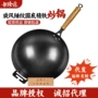 家用锤纹传统圆底铁锅