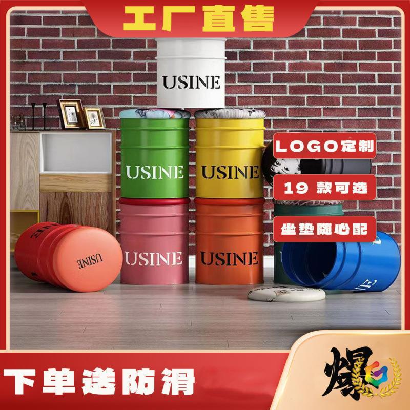 工业风铁桶收纳凳油漆凳网红储物耐用收纳桶凳时尚金属圆椅子