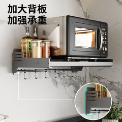 Kitchen microwave oven rack wall-mounted oven rice cooker multi-functional wall bracket punch-free storage rack