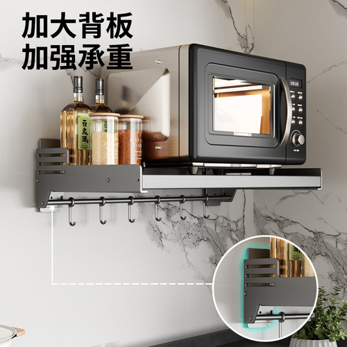 Kitchen microwave oven rack wall-mounted oven rice cooker multi-functional wall bracket punch-free storage rack