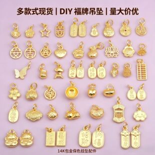 14k����ɫƽ���i�����쉋diy�ֹ����Ƶ�����P�����������l