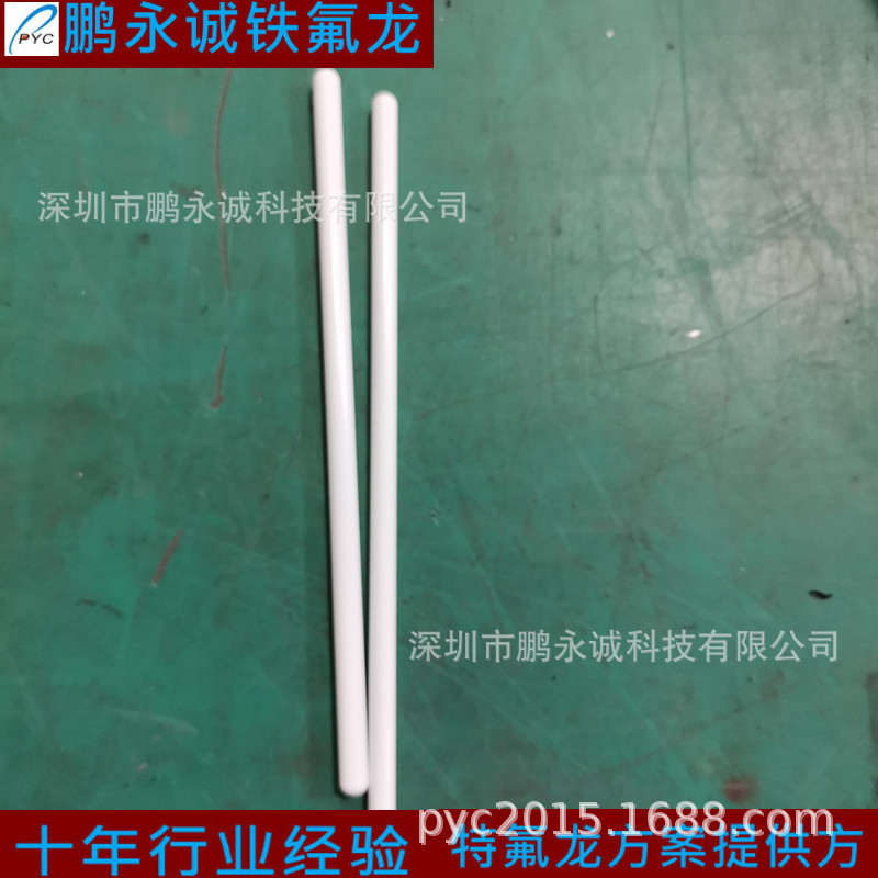 东莞桥头铁氟龙喷涂 圆杆喷白色特氟龙 防粘耐磨涂层喷油加工厂