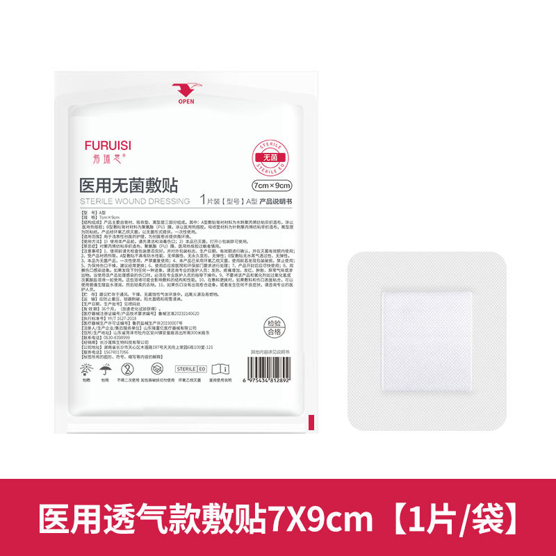 프레시 통기성 7*9cm [1개]