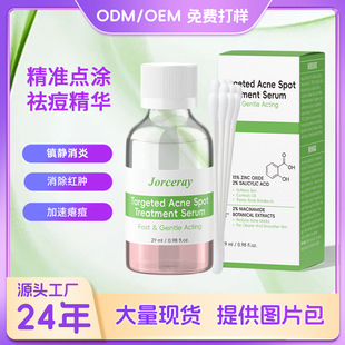 Cross-border exclusive spot application acne essence to fade acne marks and acne closed TK explosions gouache double-layer acne essence