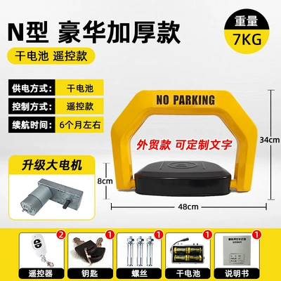 Remote Control Parking Lock, Car lock - export-model-n-type-dry-battery-remote-control