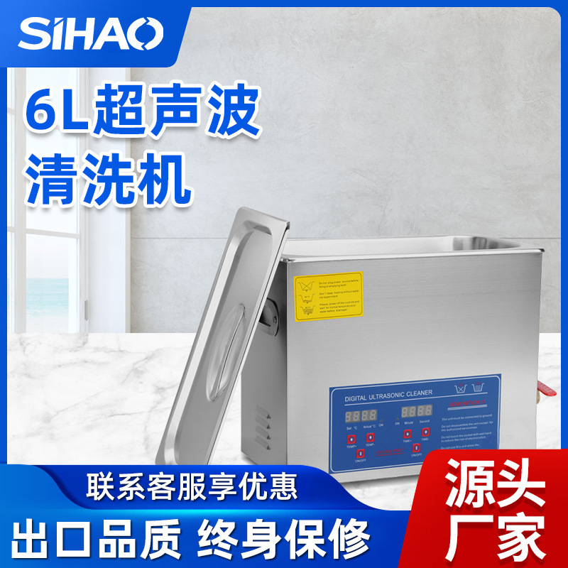 6l単槽ミニデジタル超音波洗浄機ジュエリーアクセサリー眼鏡時計実験用品洗浄器|undefined