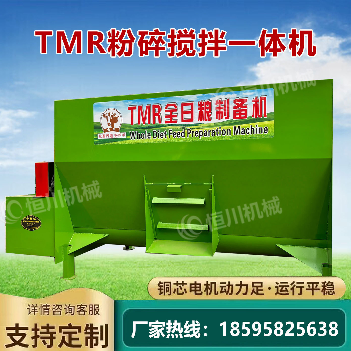 TMR全日粮饲料搅拌机养殖场干湿两用饲料粉碎揉丝自动一体拌料机